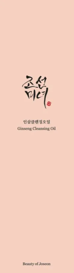 Beauty of Joseon Ginseng Cleansing Oil (210 ml)