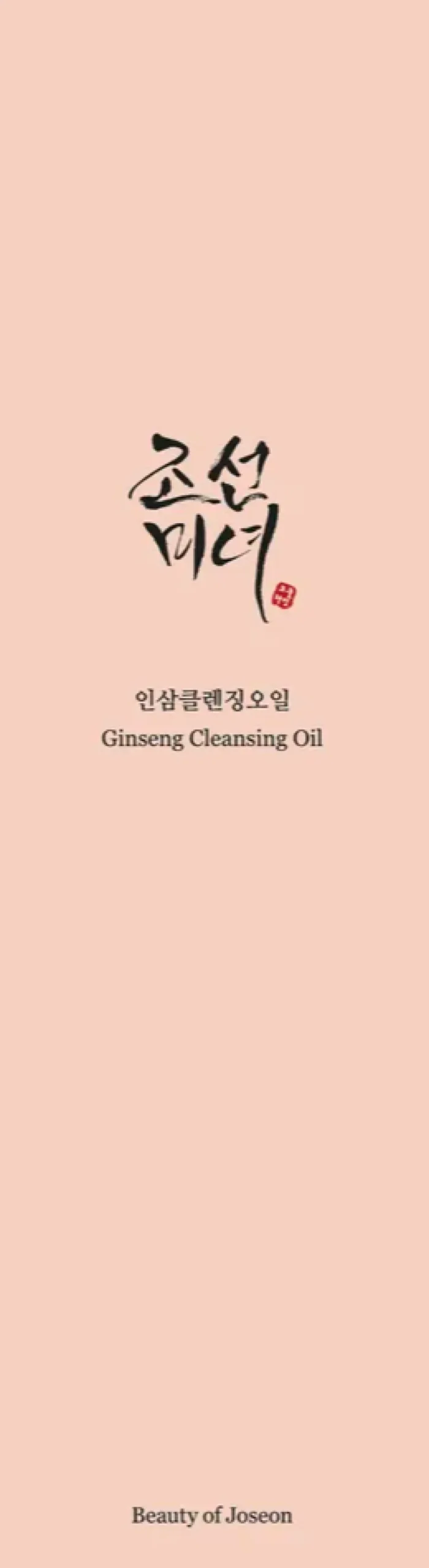 Beauty of Joseon Ginseng Cleansing Oil (210 ml)