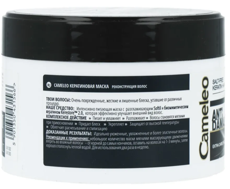 Cameleo Salt-free Kertain Hair Mask Anti Damage (200 ml)