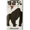 Chocolatemakers Gorilla Bar Extra Puur 92% Bio (85 gr)